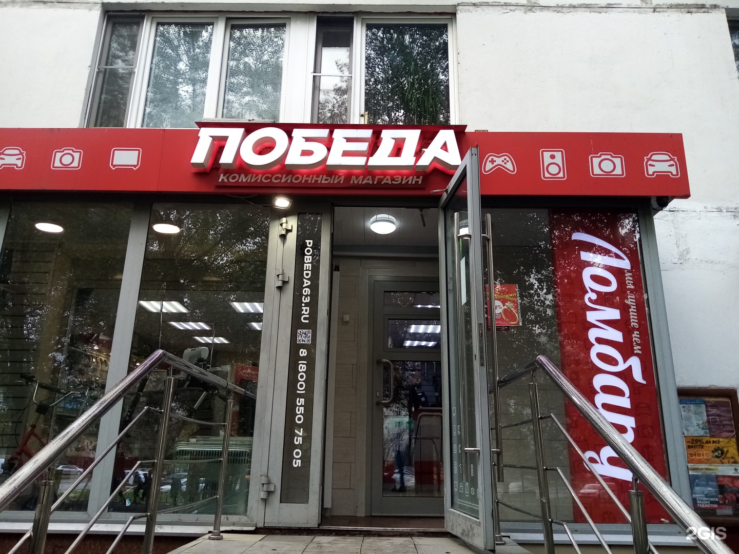 Магазин Победа В Подольске Адрес